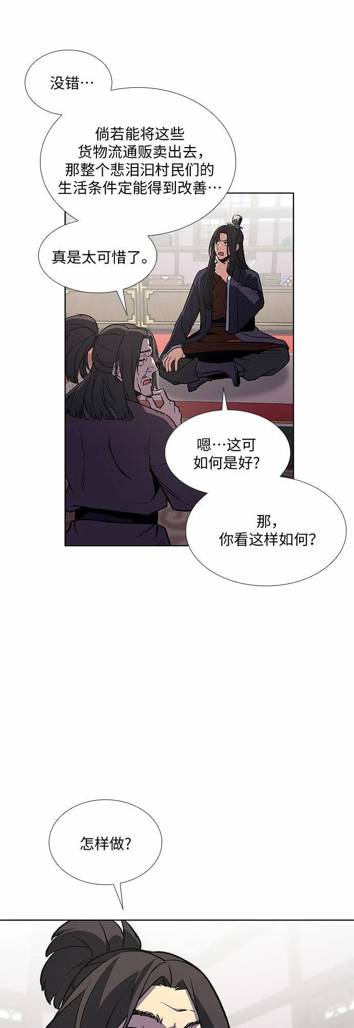 [第13话] 乙太殖（2） 第16页