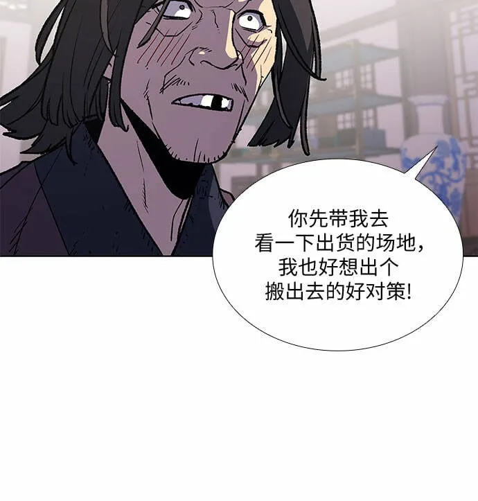 [第13话] 乙太殖（2） 第17页
