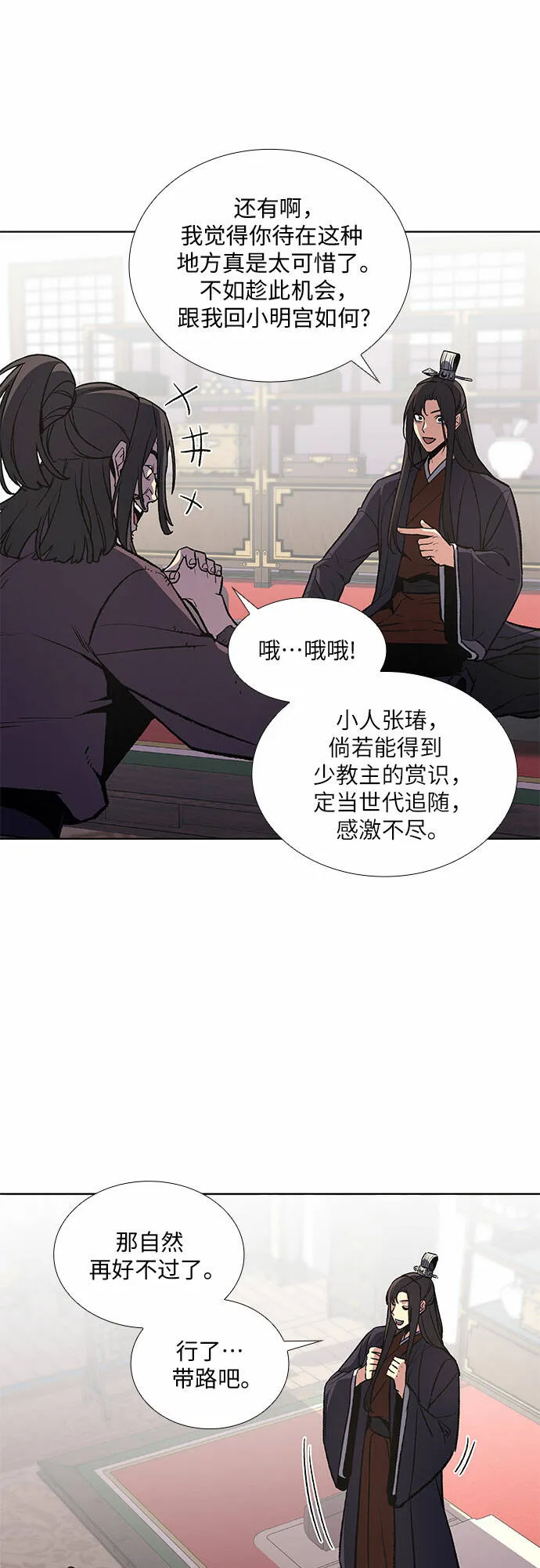 [第13话] 乙太殖（2） 第19页