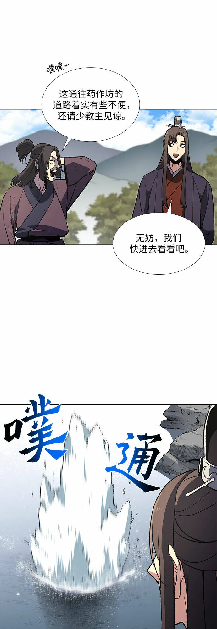 [第13话] 乙太殖（2） 第22页