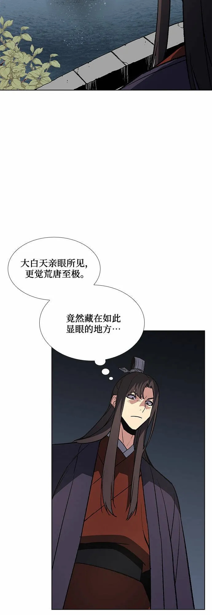 [第13话] 乙太殖（2） 第23页