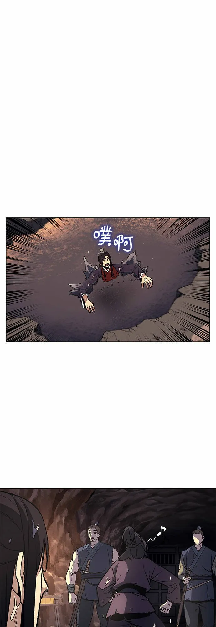 [第13话] 乙太殖（2） 第26页