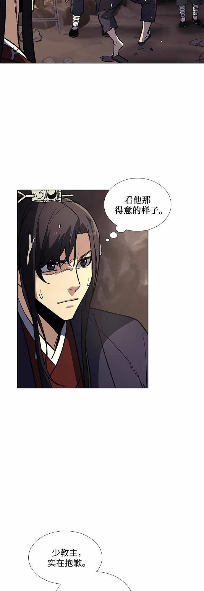 [第13话] 乙太殖（2） 第27页
