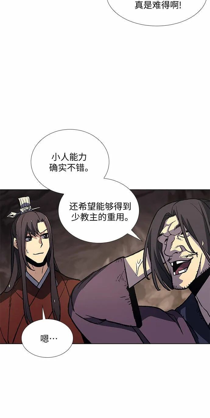[第13话] 乙太殖（2） 第29页