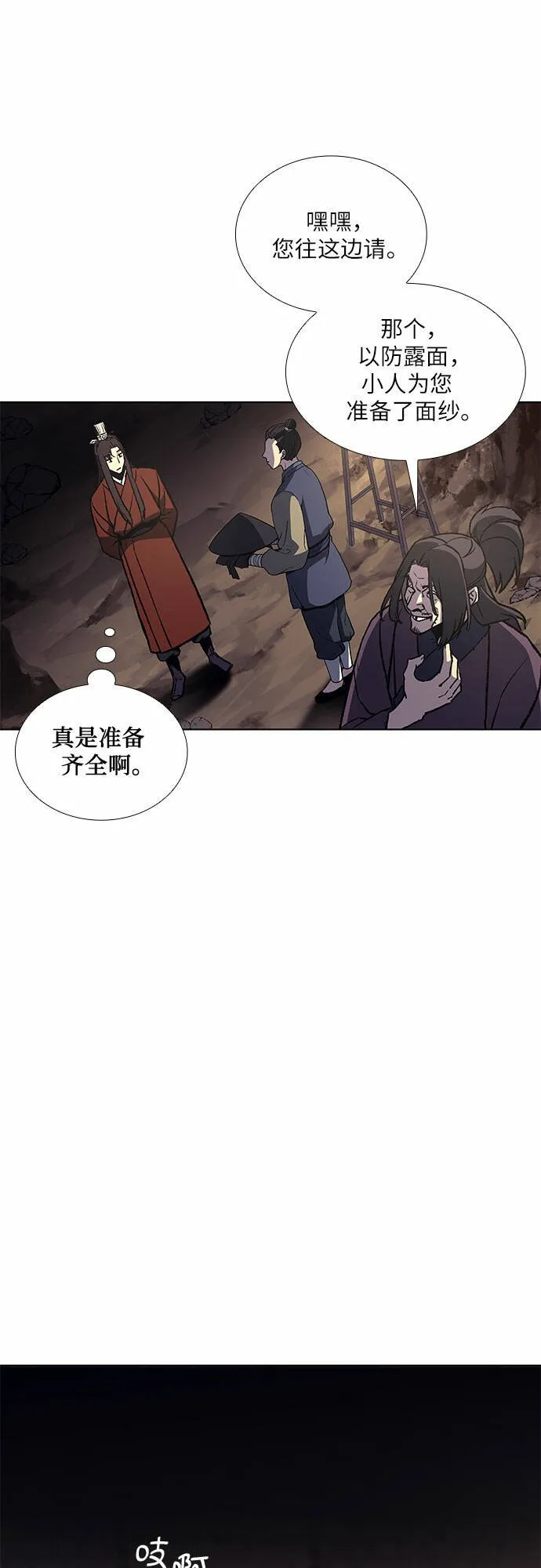 [第13话] 乙太殖（2） 第30页