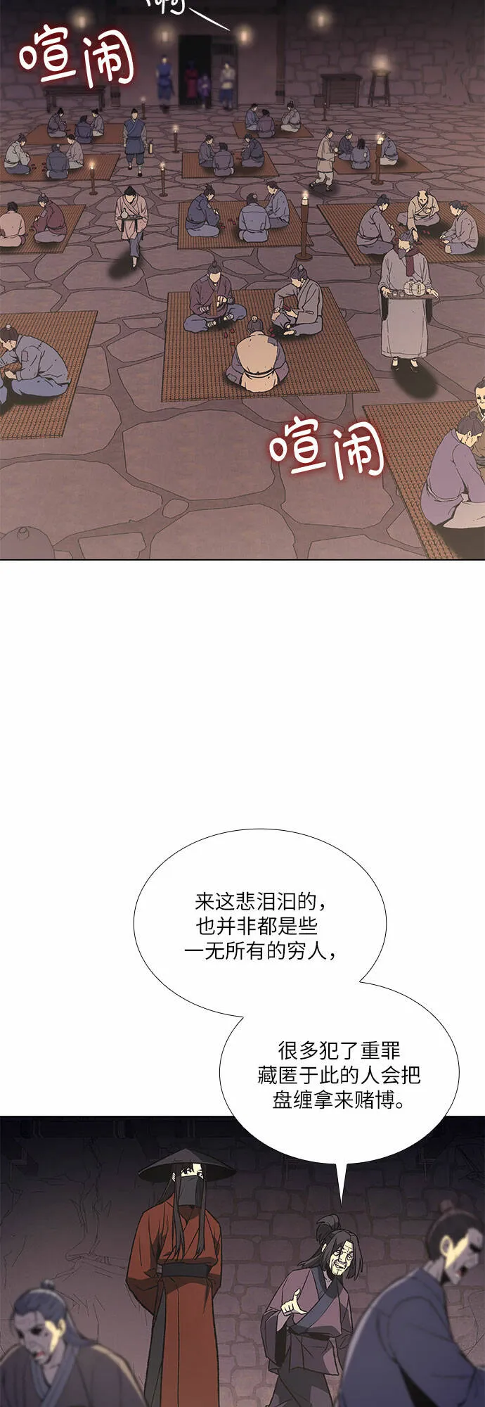 [第13话] 乙太殖（2） 第31页