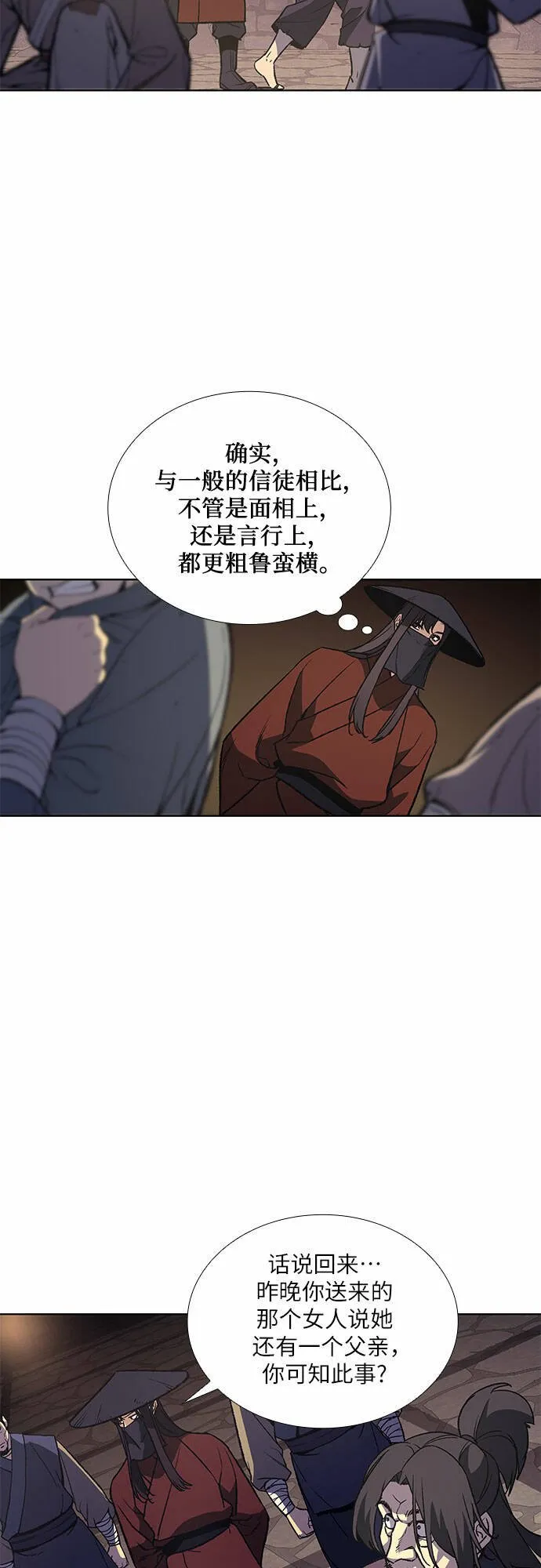 [第13话] 乙太殖（2） 第32页