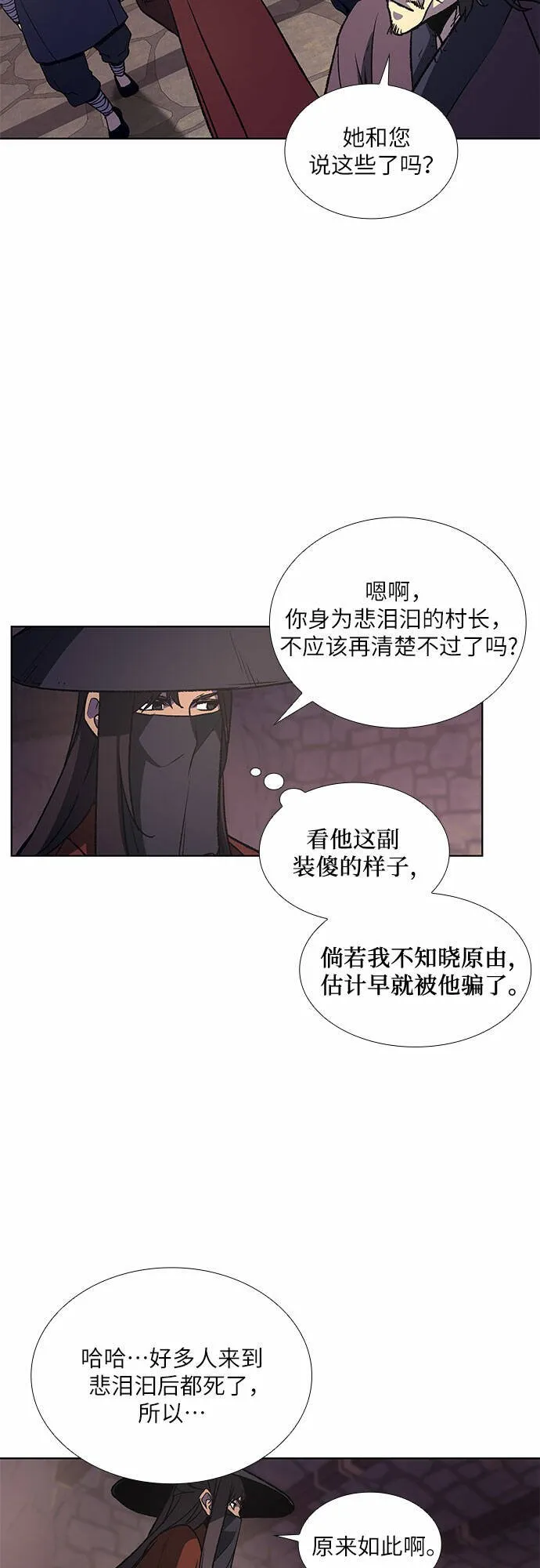 [第13话] 乙太殖（2） 第33页