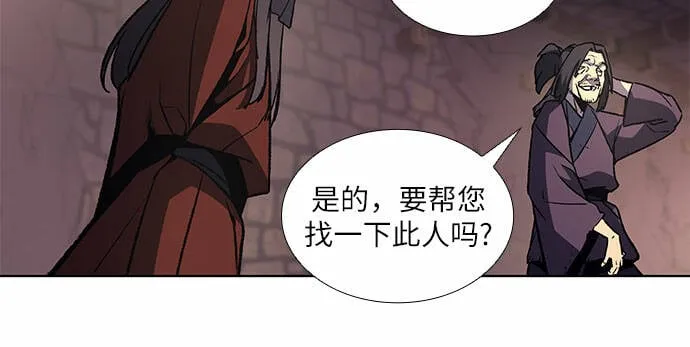 [第13话] 乙太殖（2） 第34页