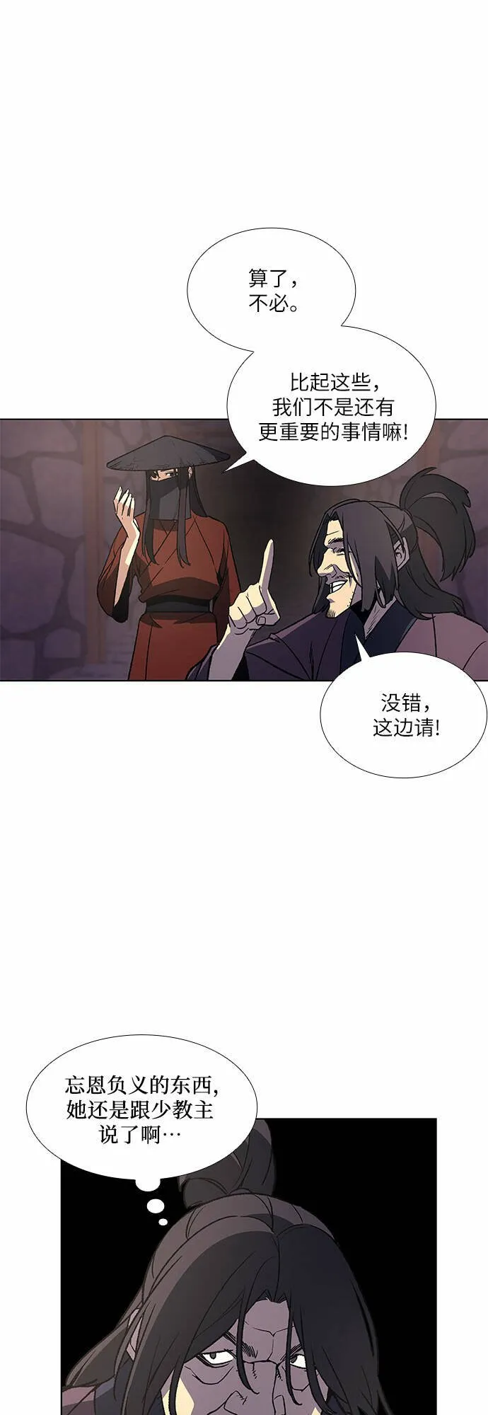 [第13话] 乙太殖（2） 第35页