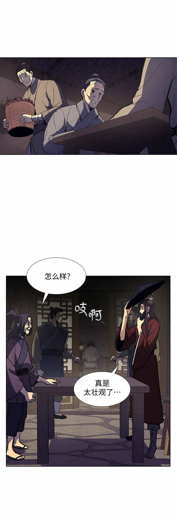 [第13话] 乙太殖（2） 第39页