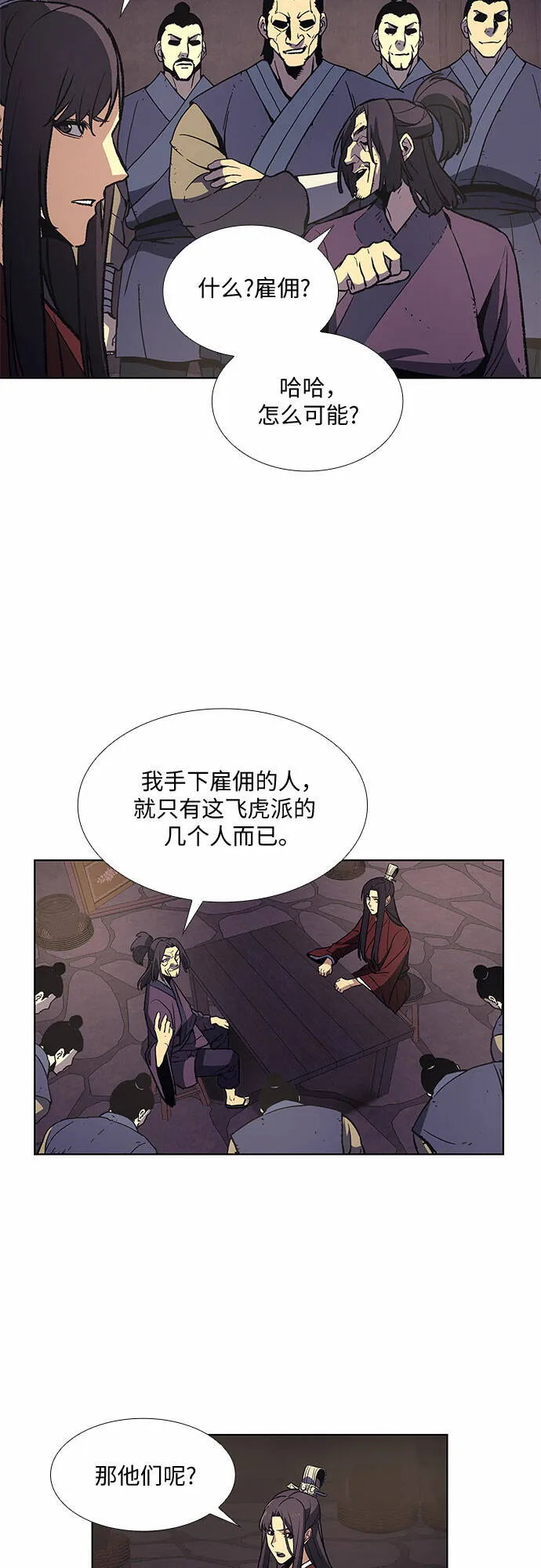 [第13话] 乙太殖（2） 第41页