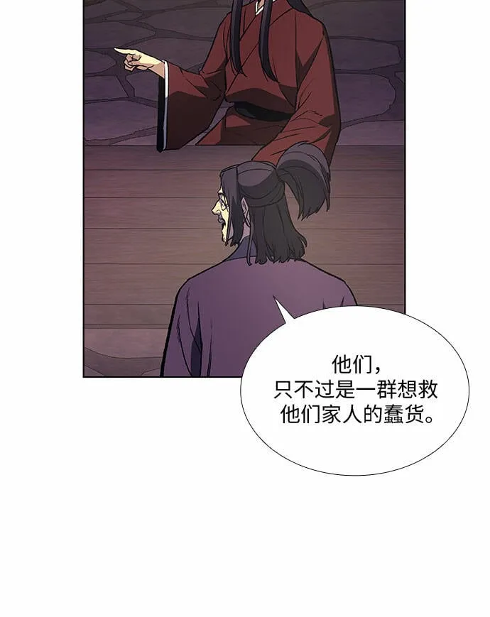 [第13话] 乙太殖（2） 第42页