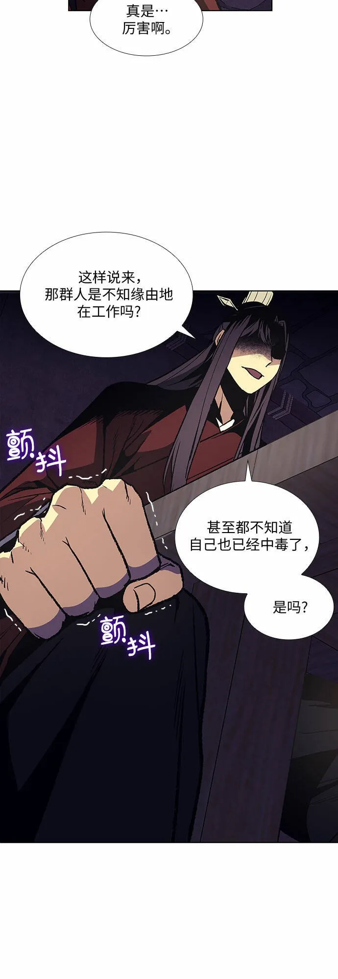 [第13话] 乙太殖（2） 第45页
