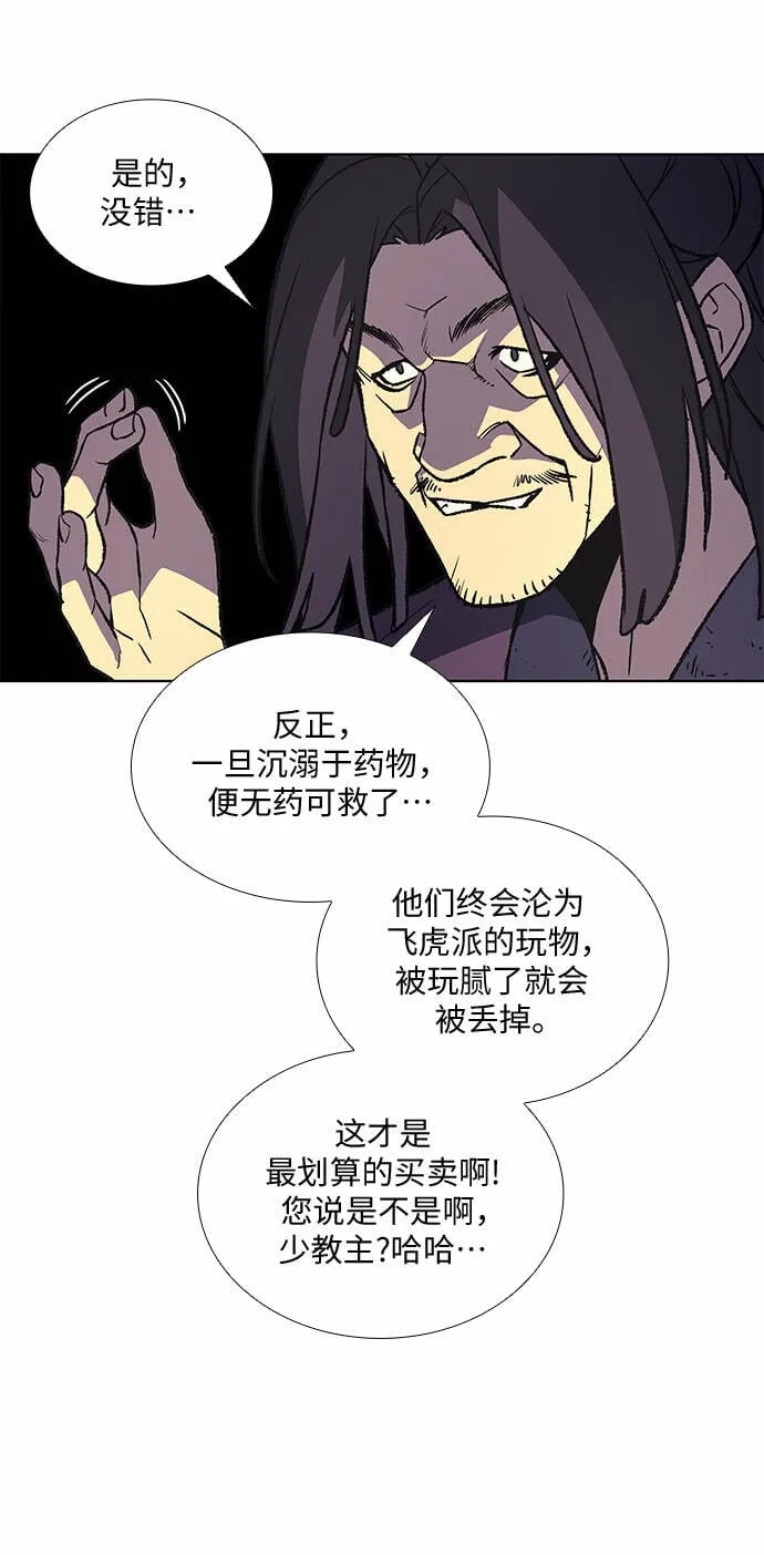 [第13话] 乙太殖（2） 第46页