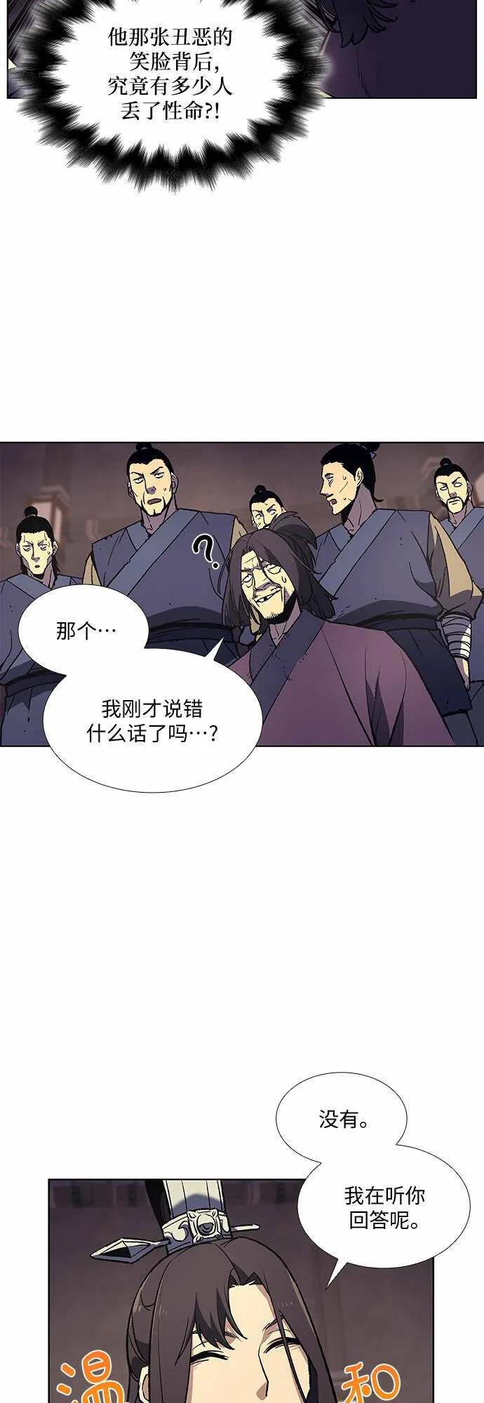 [第13话] 乙太殖（2） 第48页