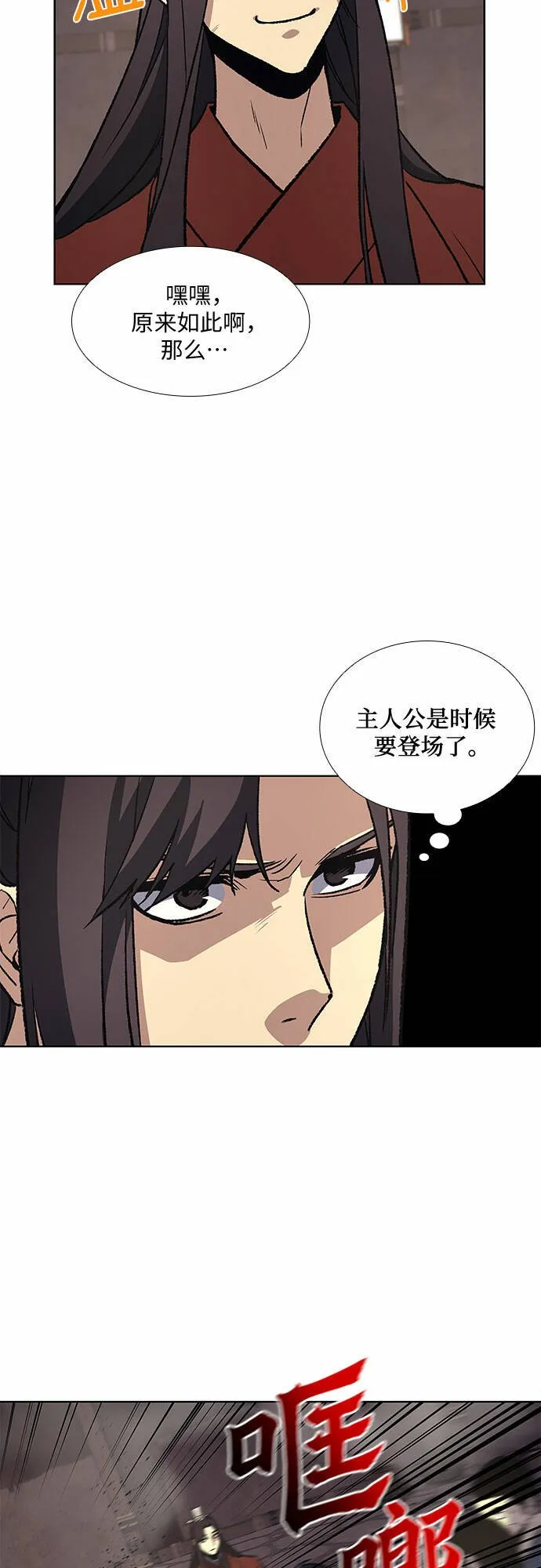 [第13话] 乙太殖（2） 第49页