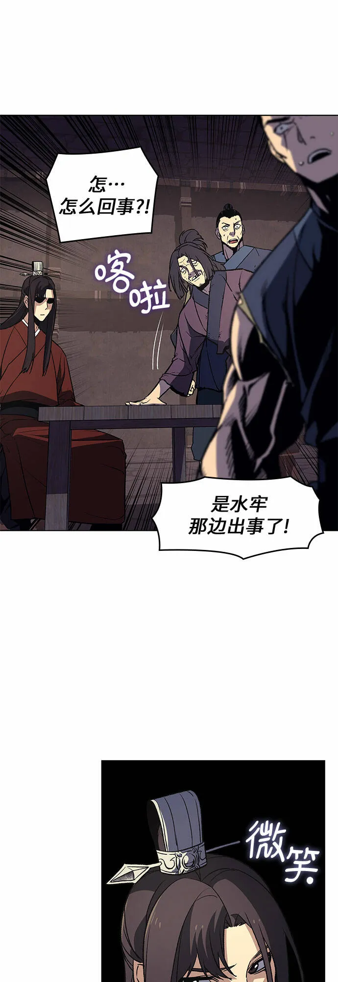 [第13话] 乙太殖（2） 第51页