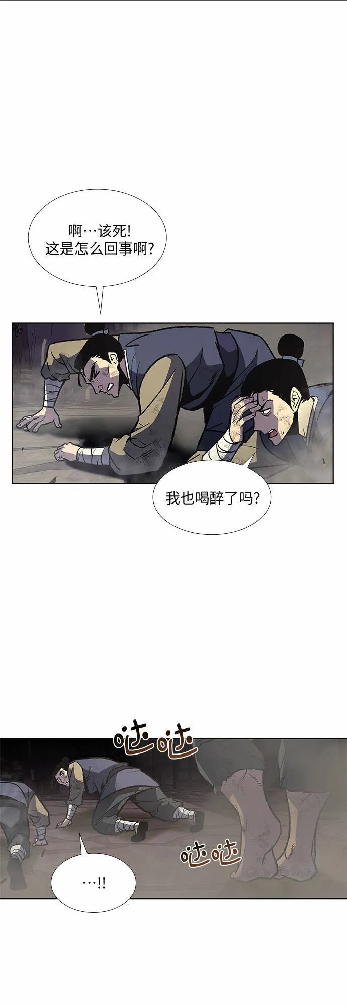 [第13话] 乙太殖（2） 第53页