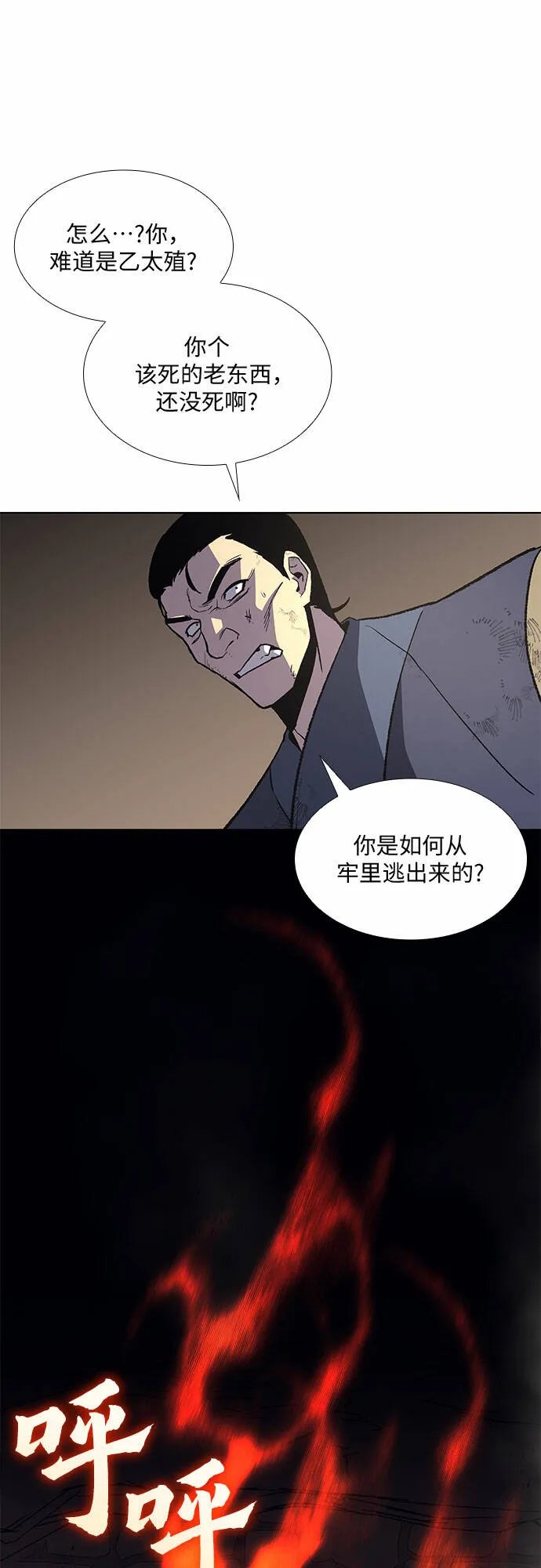 [第13话] 乙太殖（2） 第55页