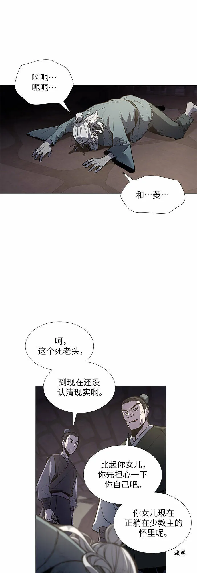 [第12话] 乙太殖（1） 第5页