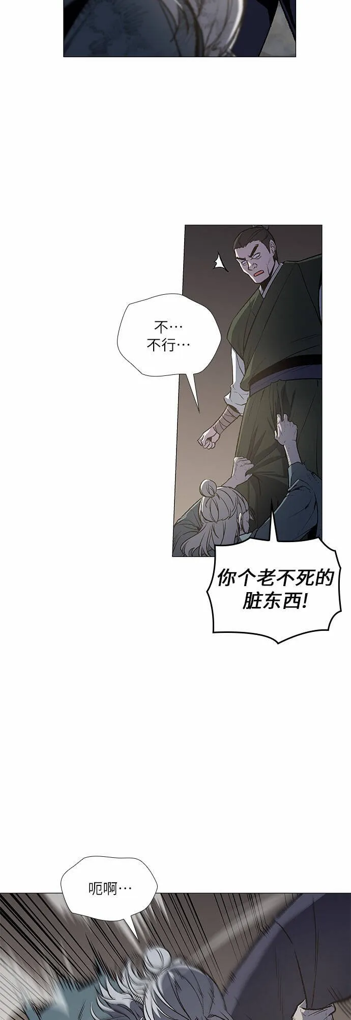 [第12话] 乙太殖（1） 第6页