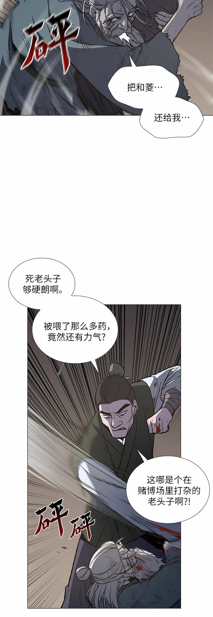 [第12话] 乙太殖（1） 第7页