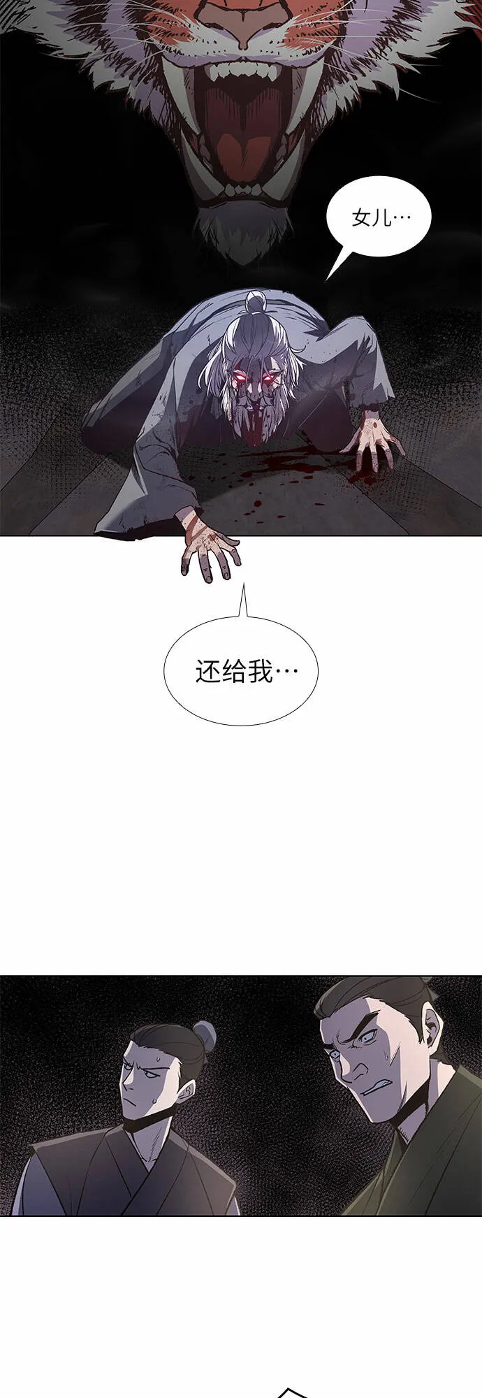 [第12话] 乙太殖（1） 第14页