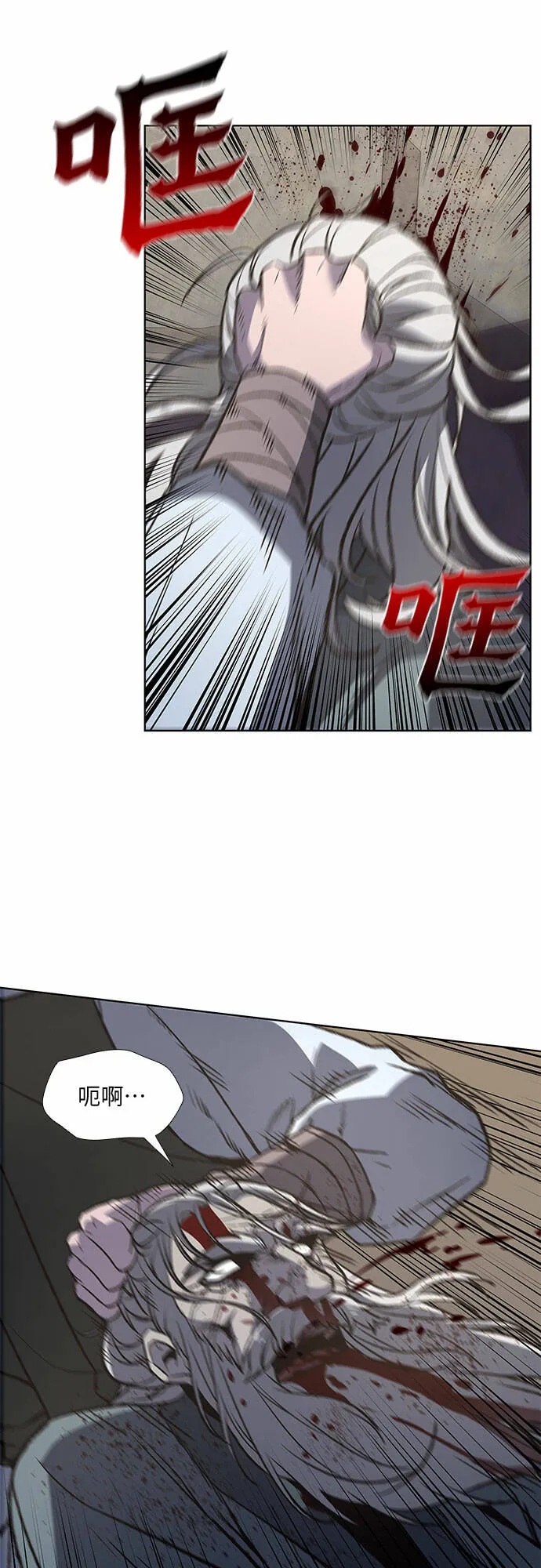 [第12话] 乙太殖（1） 第16页