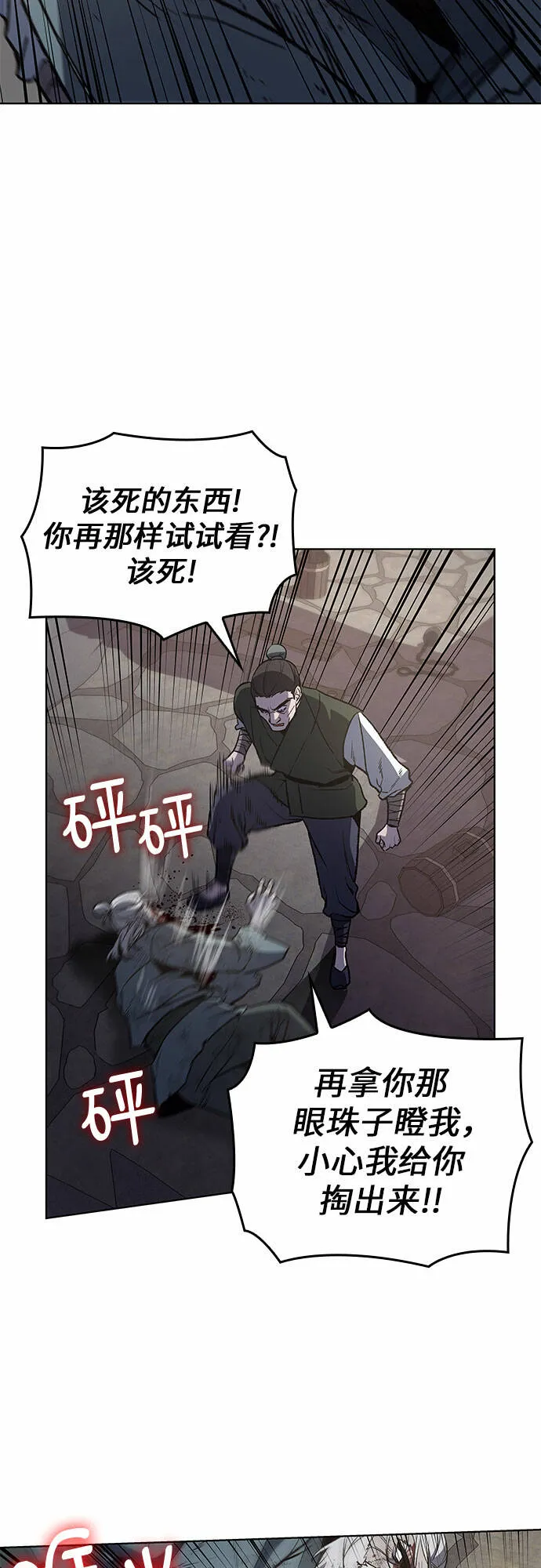 [第12话] 乙太殖（1） 第17页