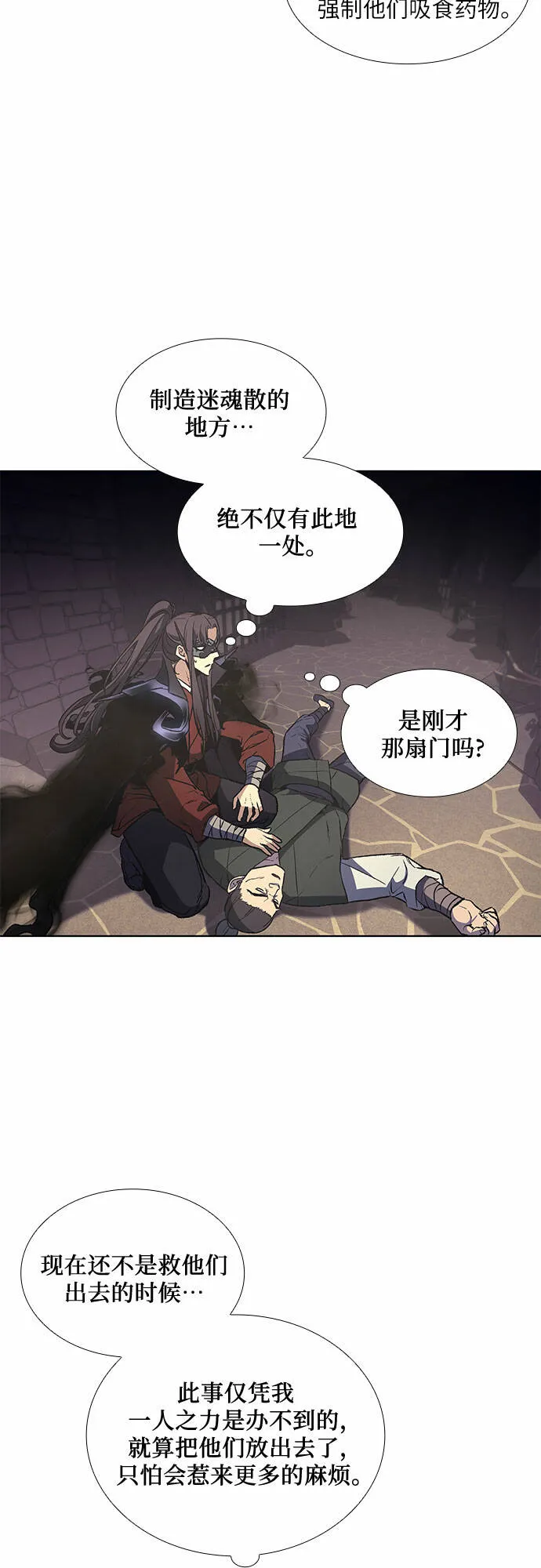 [第12话] 乙太殖（1） 第25页