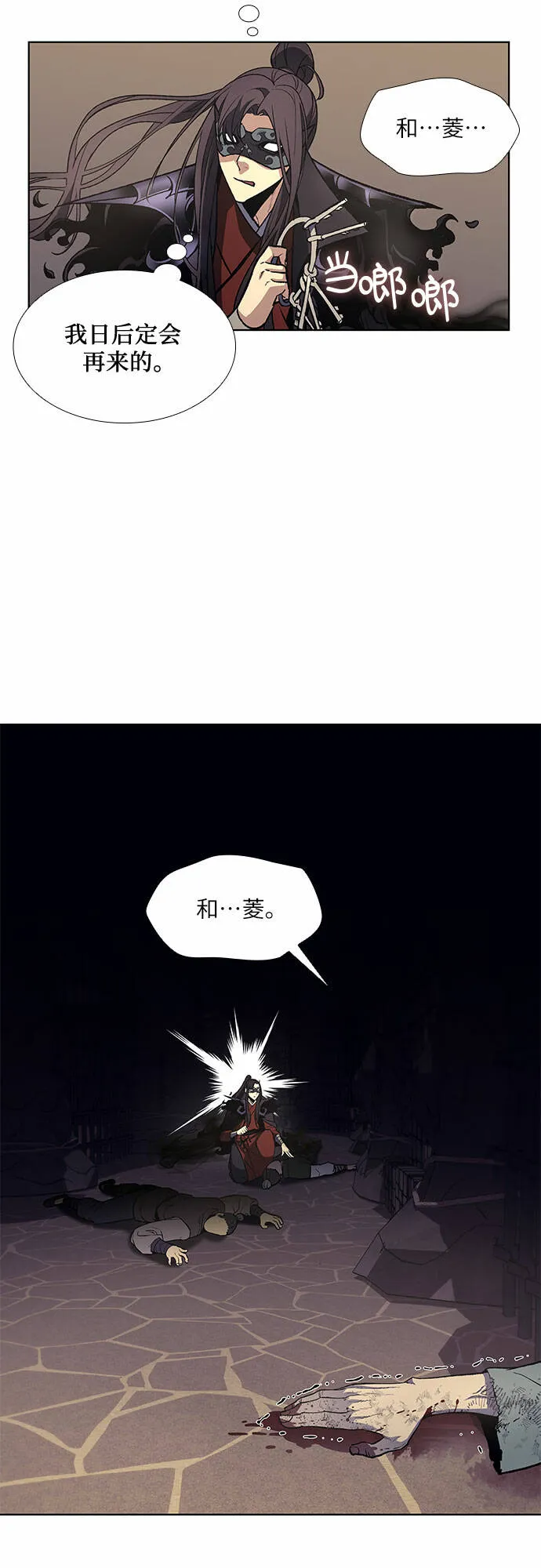 [第12话] 乙太殖（1） 第26页