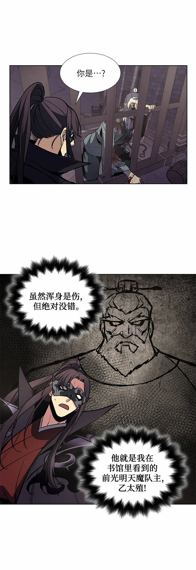 [第12话] 乙太殖（1） 第28页