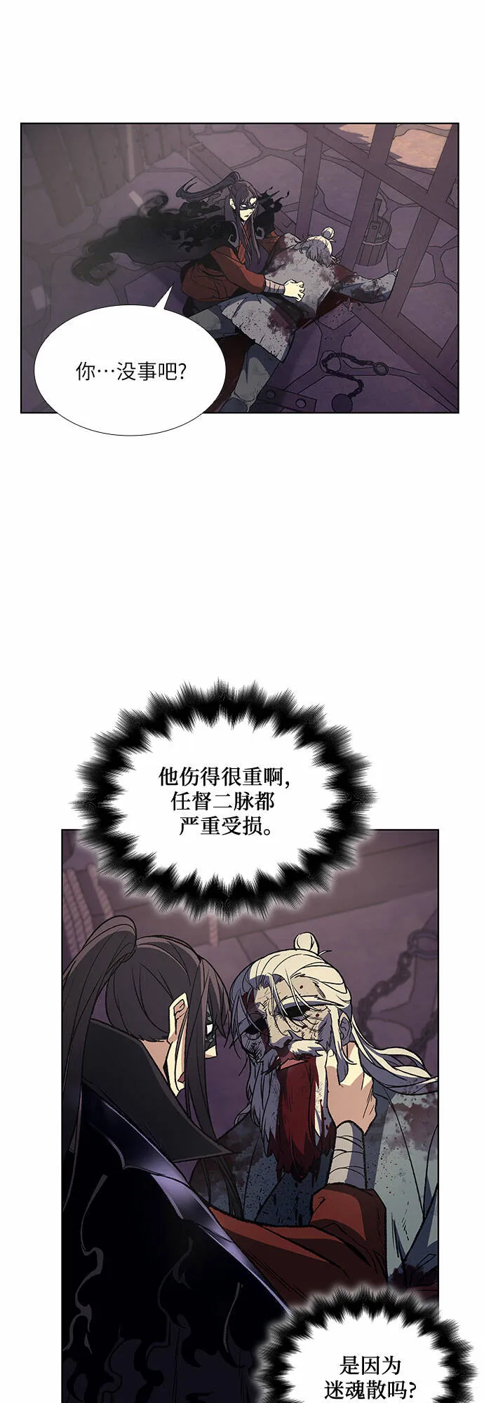 [第12话] 乙太殖（1） 第29页