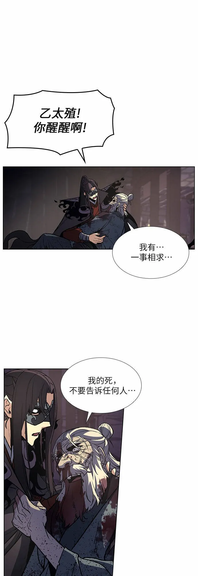 [第12话] 乙太殖（1） 第33页
