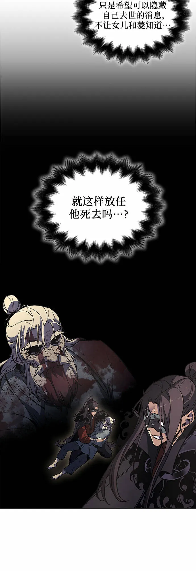 [第12话] 乙太殖（1） 第35页