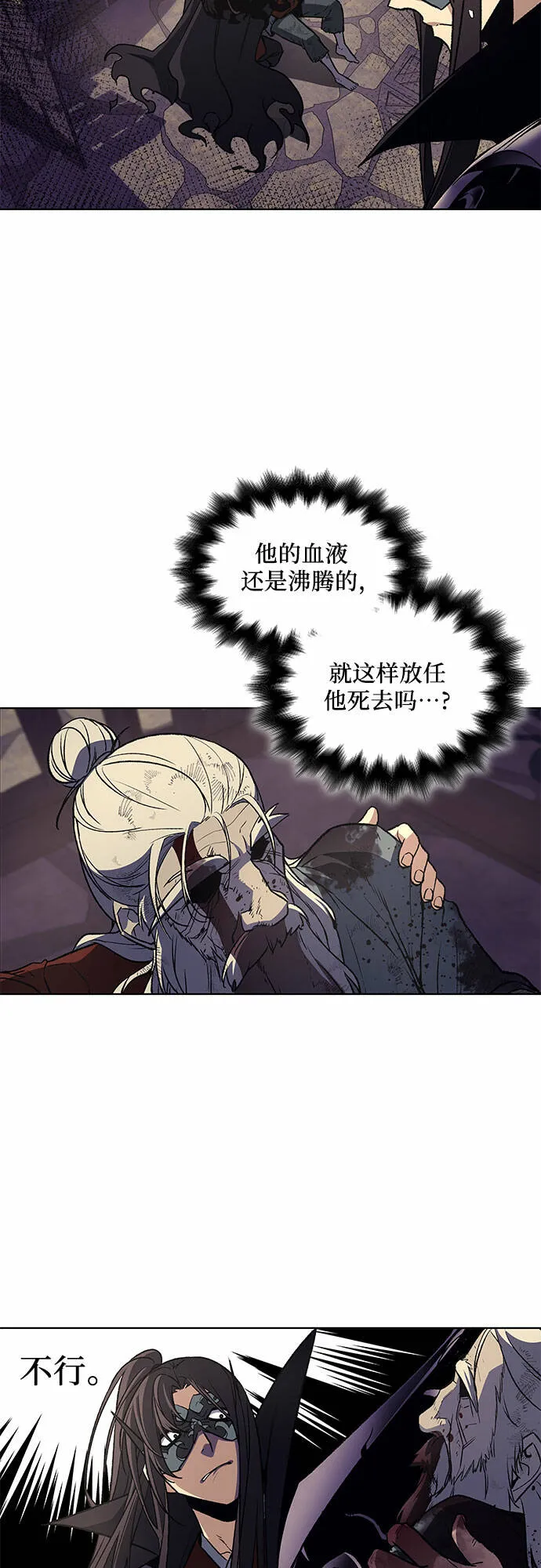 [第12话] 乙太殖（1） 第38页
