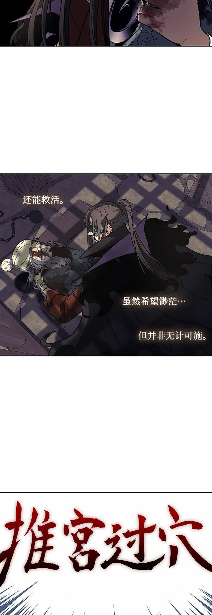 [第12话] 乙太殖（1） 第39页