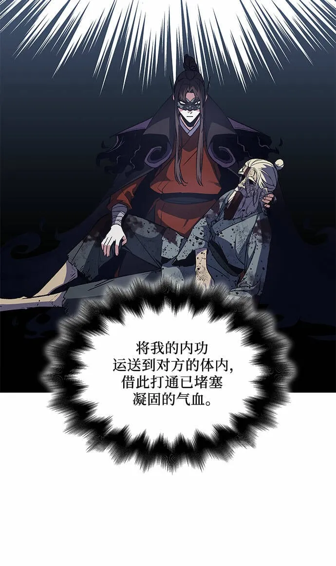 [第12话] 乙太殖（1） 第40页