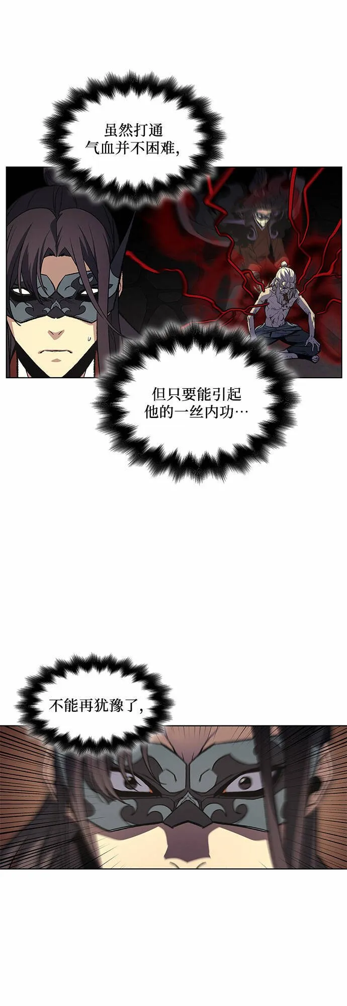 [第12话] 乙太殖（1） 第41页