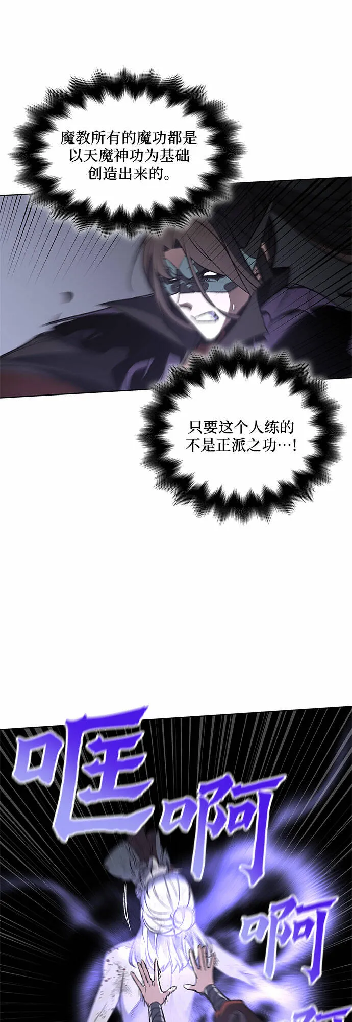[第12话] 乙太殖（1） 第45页