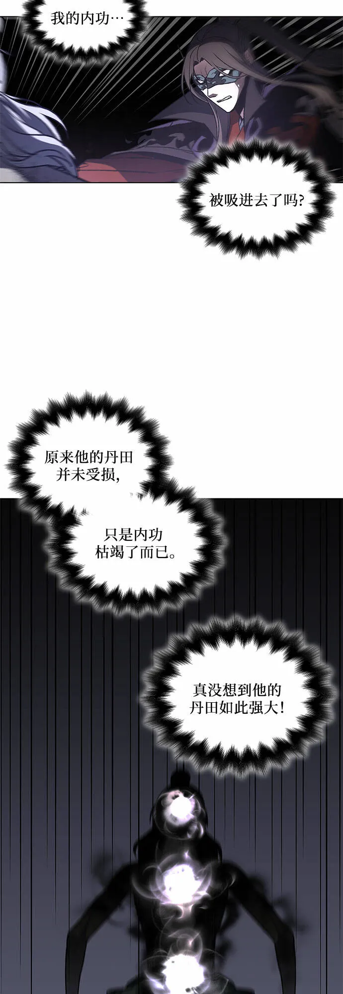 [第12话] 乙太殖（1） 第47页