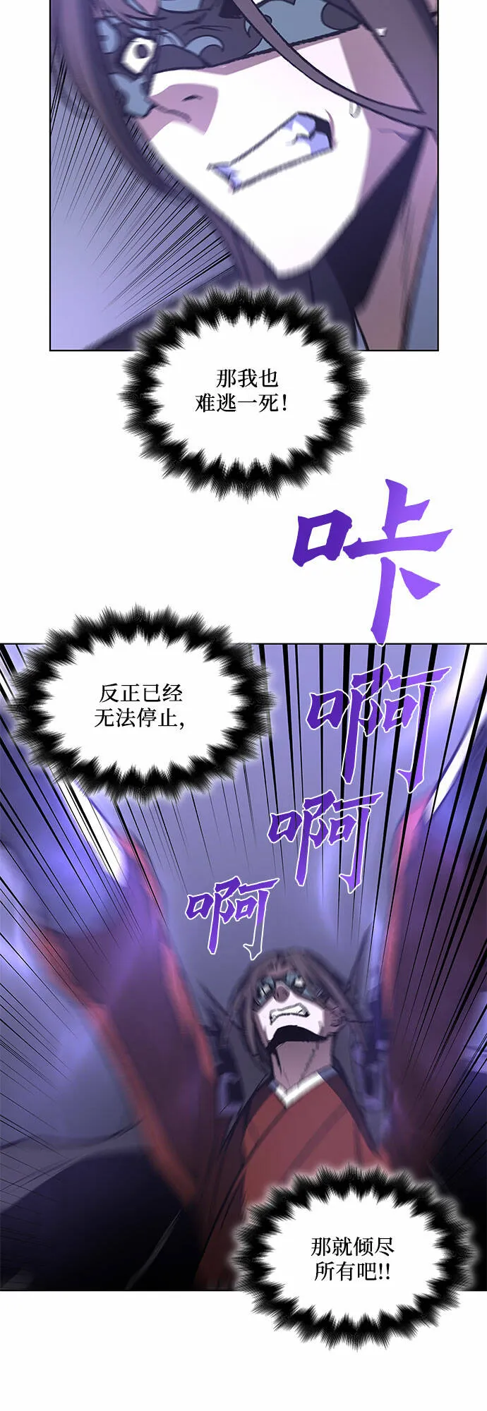 [第12话] 乙太殖（1） 第50页