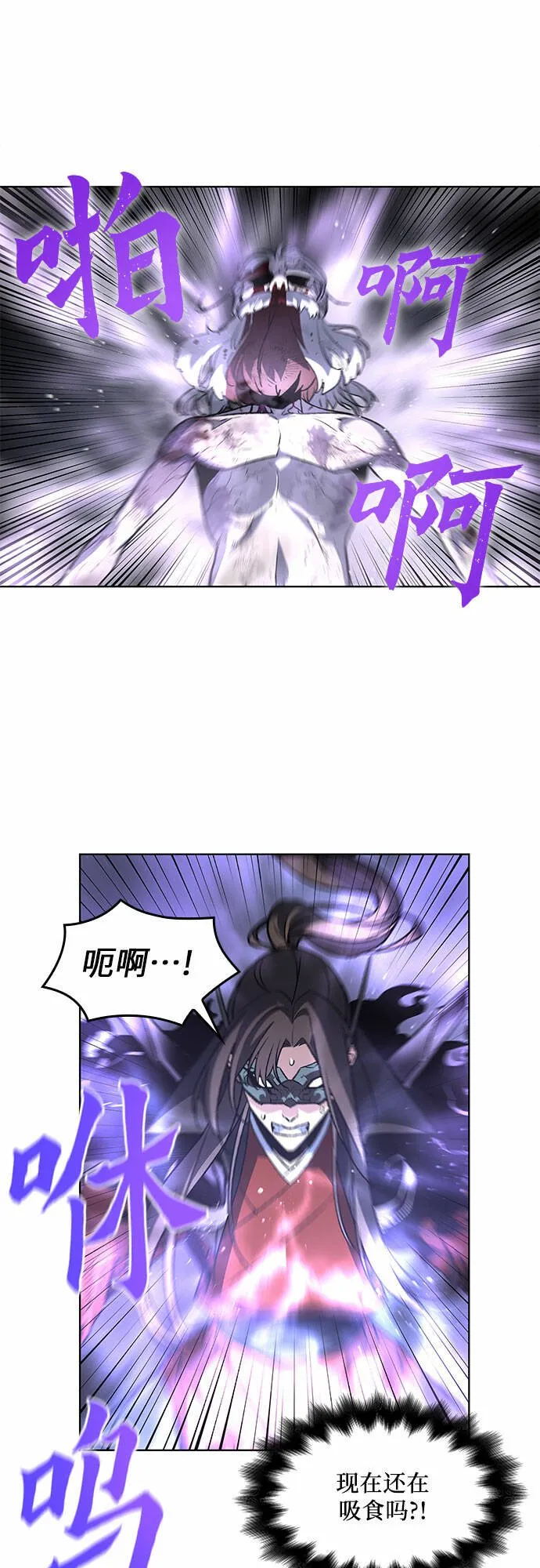 [第12话] 乙太殖（1） 第53页