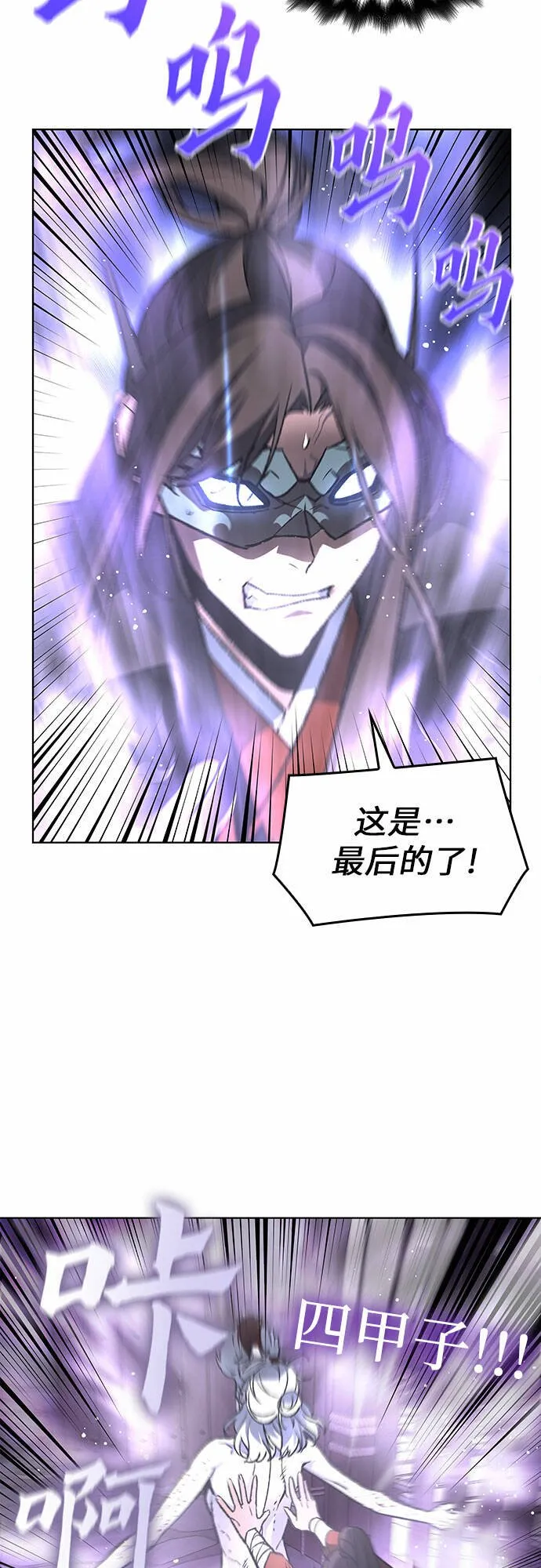 [第12话] 乙太殖（1） 第54页