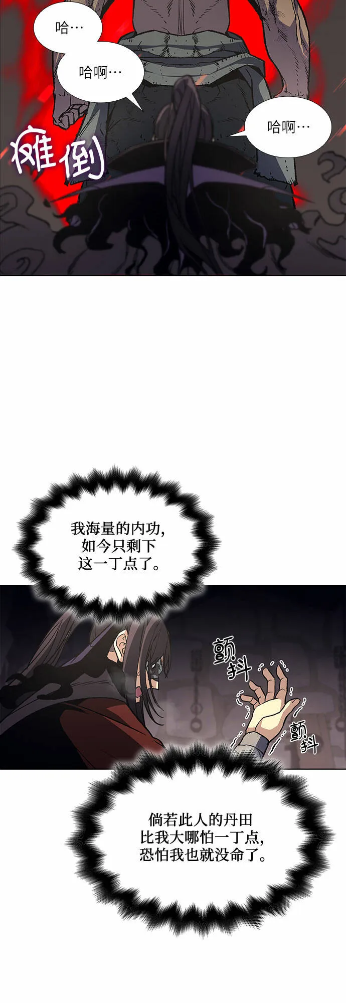 [第12话] 乙太殖（1） 第58页
