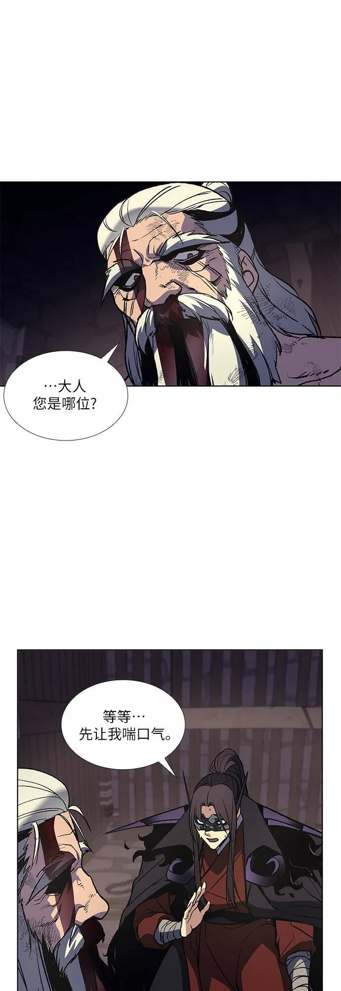 [第12话] 乙太殖（1） 第61页