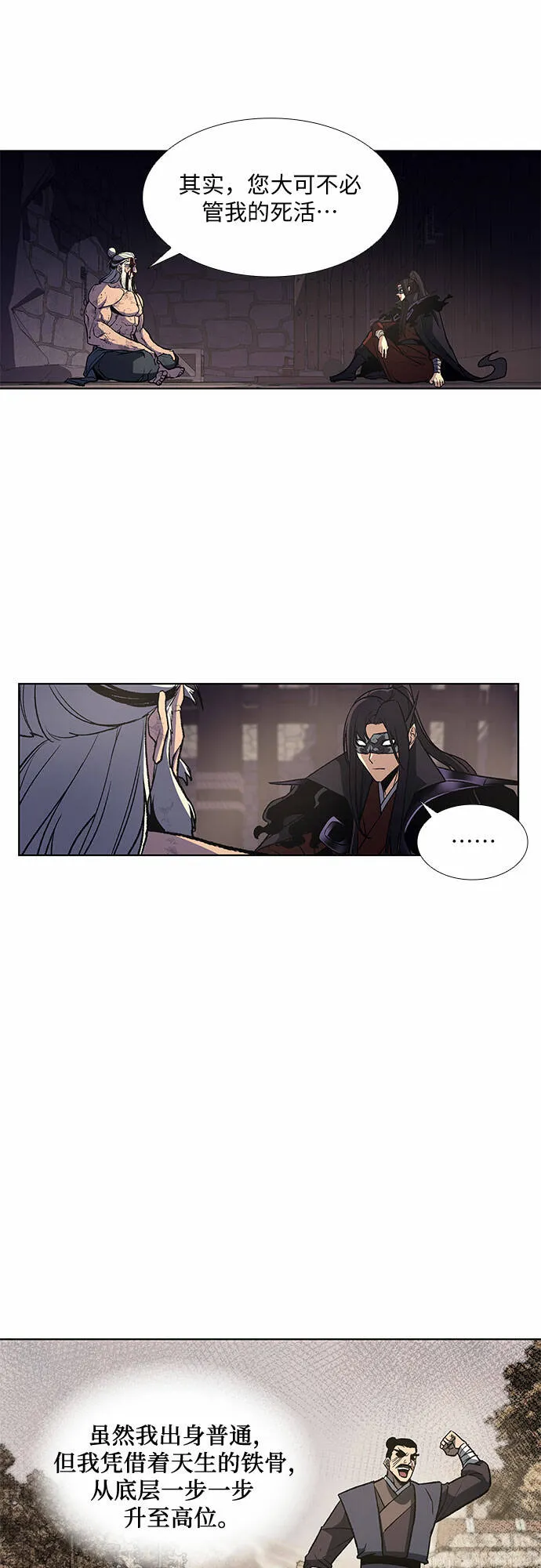 [第12话] 乙太殖（1） 第64页