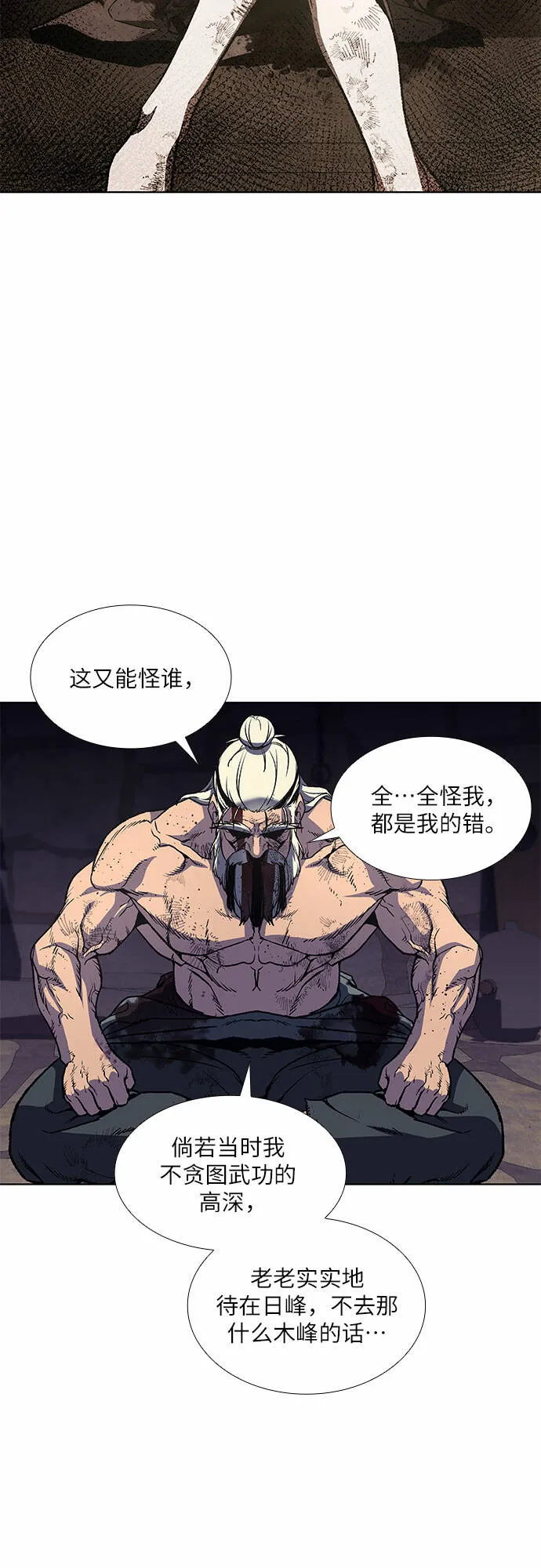 [第12话] 乙太殖（1） 第75页