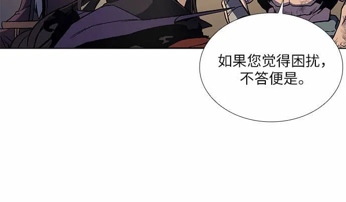 [第12话] 乙太殖（1） 第81页